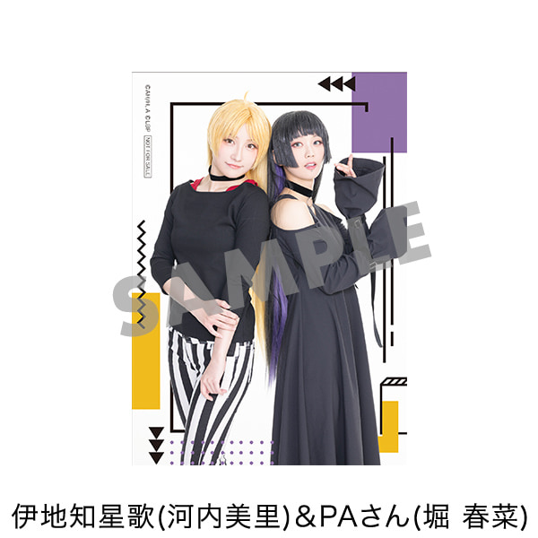 特製ブロマイドセット（8枚）