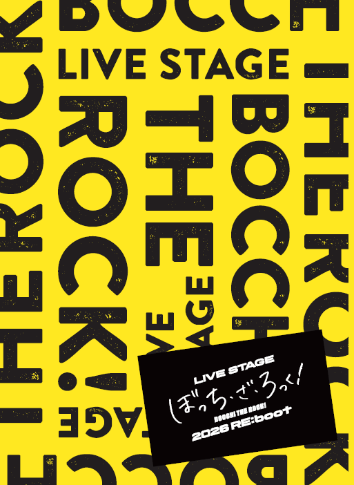 LIVE STAGE「ぼっち・ざ・ろっく！」2026 RE:boot