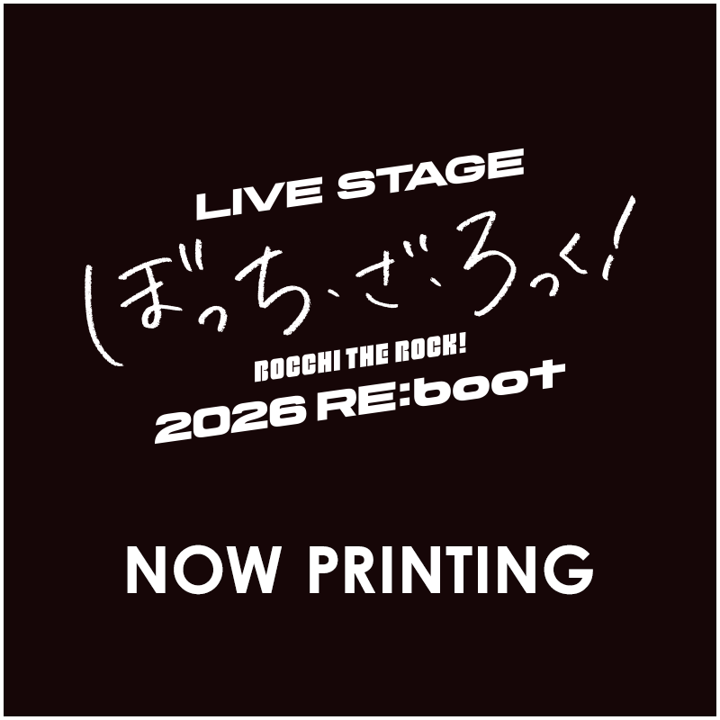 LIVE STAGE「ぼっち・ざ・ろっく！」2026 RE:boot